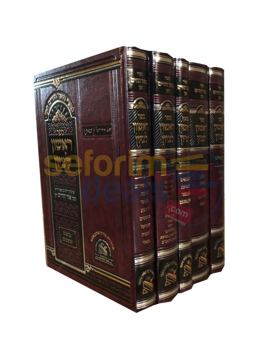 Rishon LTzion - 5 Vol. Set - ראשון לציון - סט ה כרכים