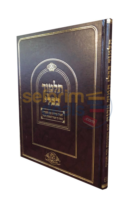 Tamid - Middos - תמיד - מידות
