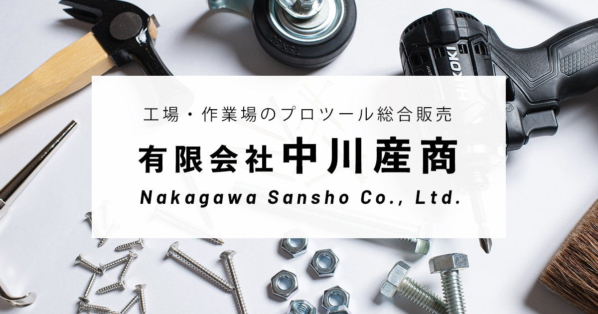 nakagawa-sansho.com