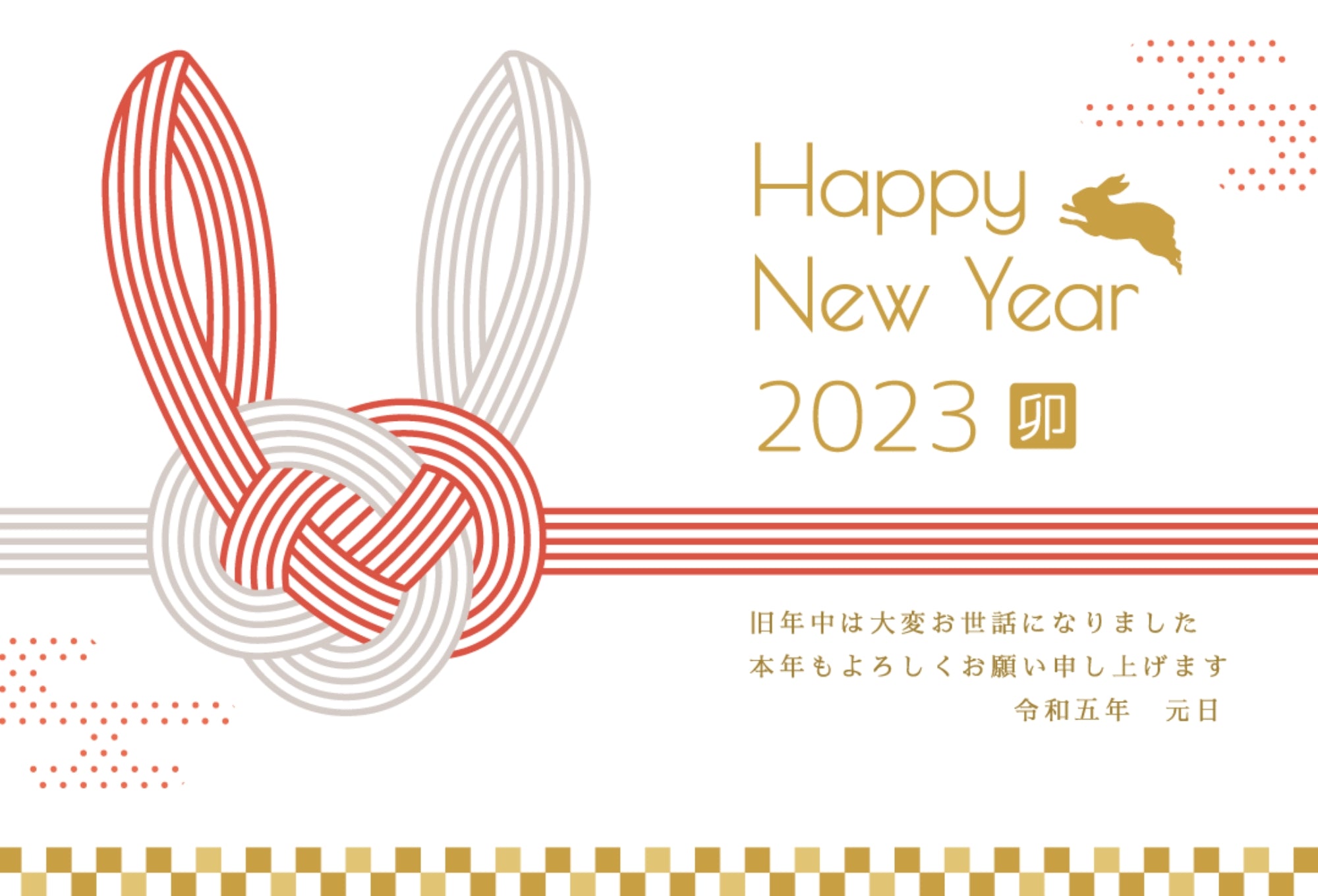 新年のご挨拶