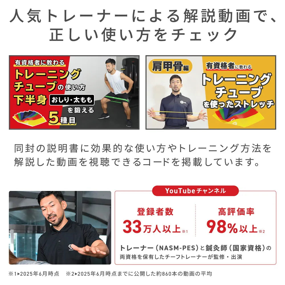 人気トレーナーによる解説動画で正しい使い方をチェック