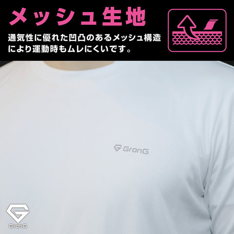 トレーニングウェア 長袖 Tシャツ | グロング公式オンラインショップ