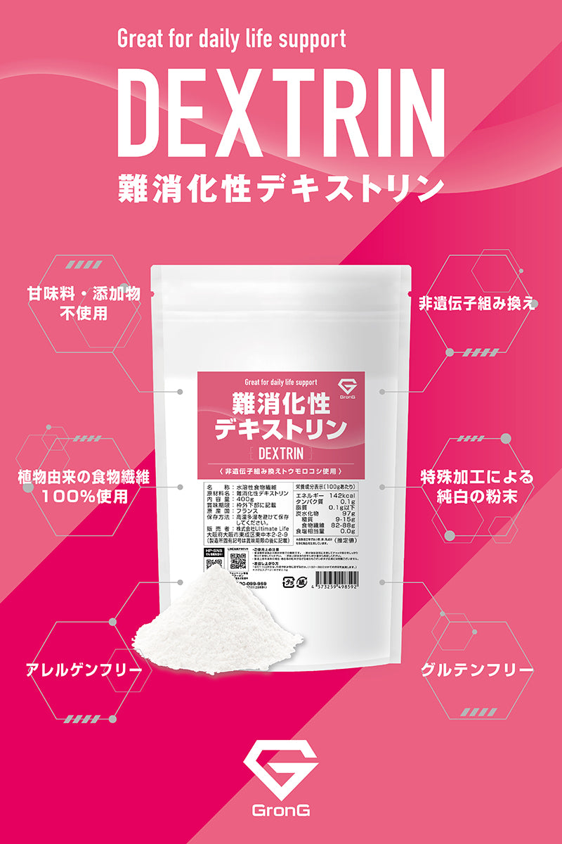 即納&大特価】 難消化性デキストリン 500g 20g×2袋 1040g ピュア