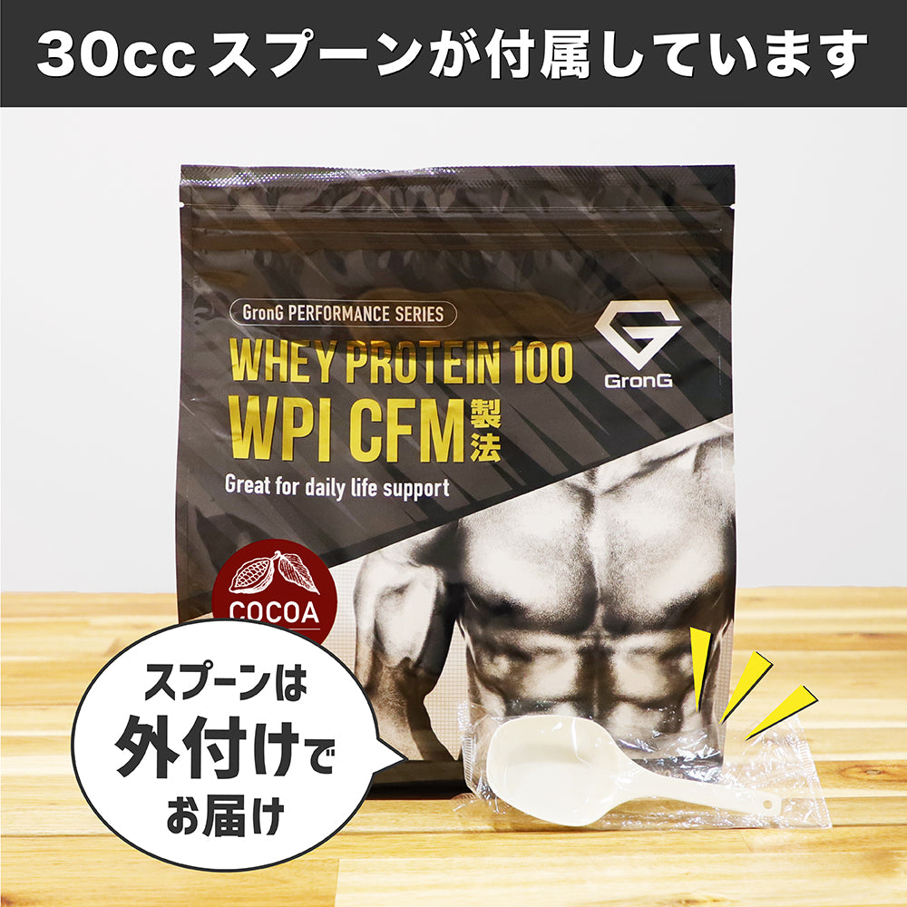 ホエイプロテイン100 WPI CFM製法 パフォーマンス | グロング公式