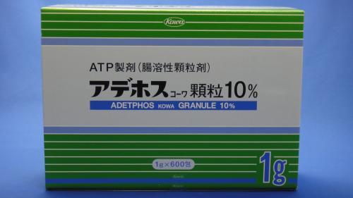 アデホス アデホスコーワ顆粒10%