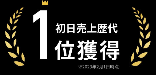 初日売上歴代1位獲得