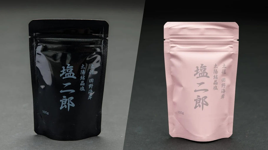 塩二郎 新品 塩 黒 ピンク 食べ比べ セット まとめ売り-