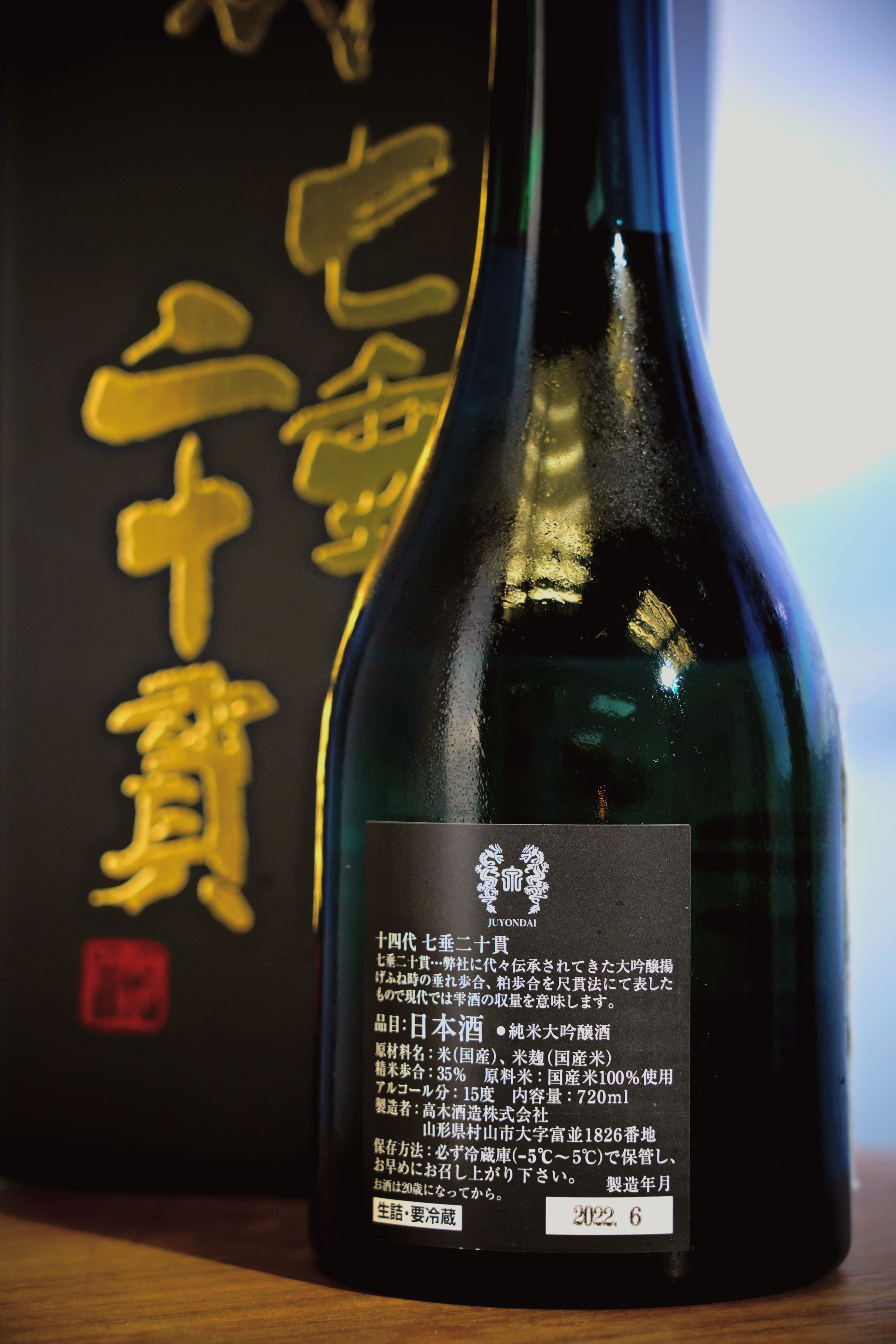 國華1994年モンドセレクション金賞古酒25度１.8リットル - 日本酒