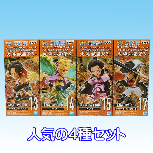 38 割引オレンジ系セットアップ ワンピース ワーコレ 大海賊百景 Vol 2 Vol 4 セット コミック アニメ フィギュアオレンジ系 Sntjohntx Thechurchonline Com