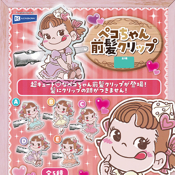 ペコちゃん 前髪クリップ ヘアクリップ 不二家 Fujiya キャラクター グッズ かわいい ガチャ レインボー 全５種フルコンプセット お宝市場 フィギュア ガチャガチャ