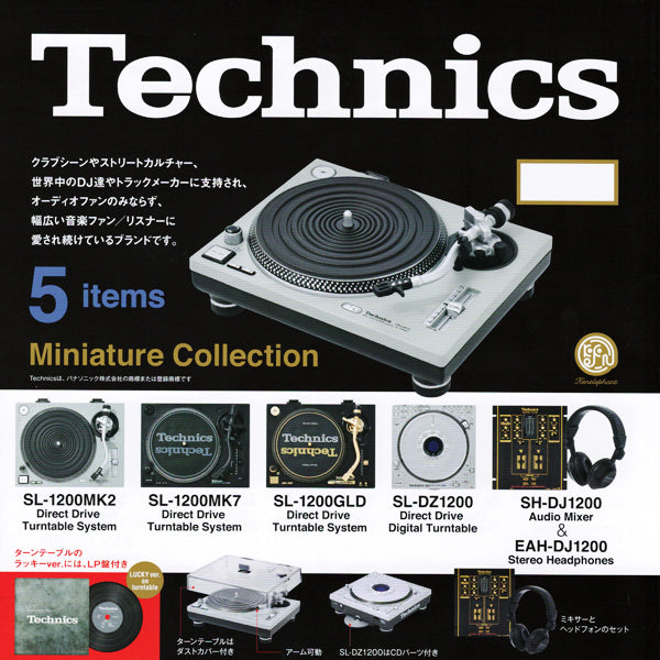 Technics Miniture Collection ６点セット！ | www.mdh.com.sa