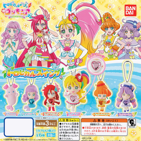 トロピカル ジュ プリキュア トロピカルスイング フィギュア トロプリ アニメ グッズ ガチャ バンダイ 全６種フルコンプセット お宝市場 フィギュア ガチャガチャ