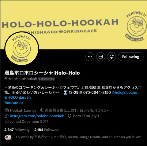 湯島ホロホロシーシャ|Holo-Holo Shisha HOLOHOLO