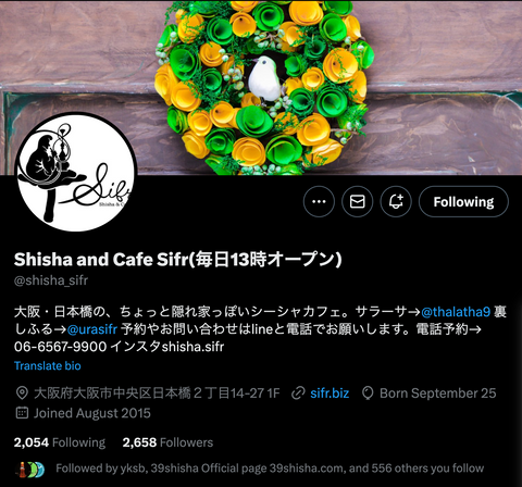 Shisha and Cafe Sifr(毎日13時オープン)