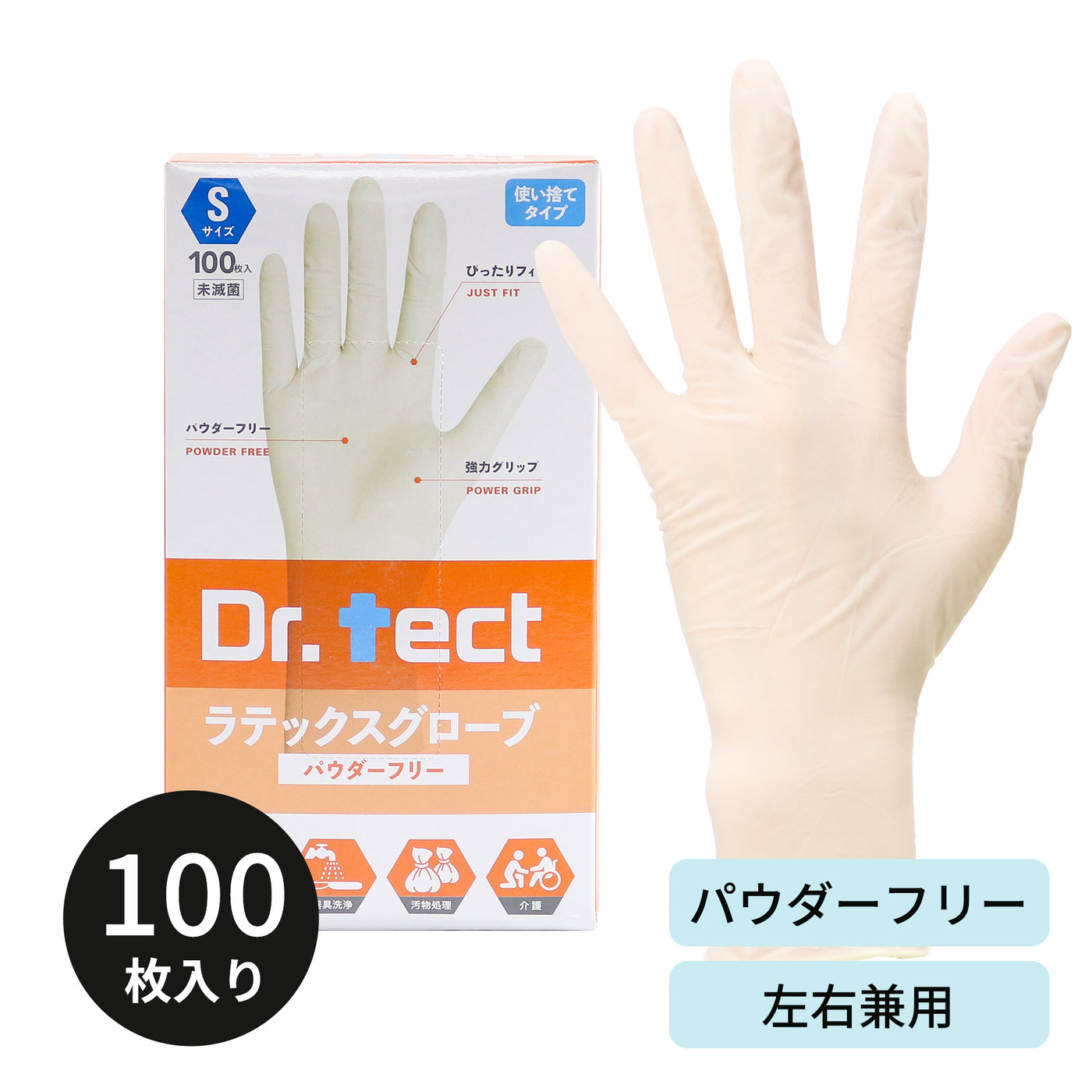 在庫処分】 パウダーフリー 使い捨て 手袋 ラテックスグローブ ナチュラル 粉なし No.455：1箱100枚入 エブノ ※天然ゴム使用  食品衛生法規格合格品