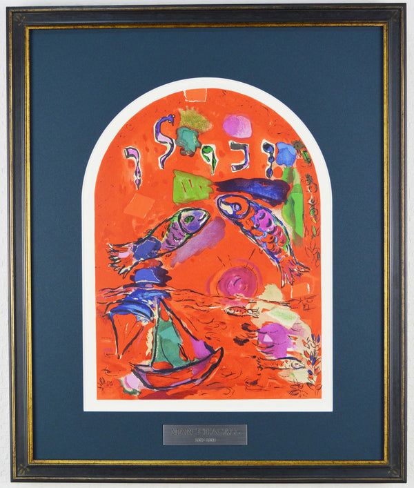 マルク・シャガール エルサレムの窓 絵画 美術 芸術 額装 美術品