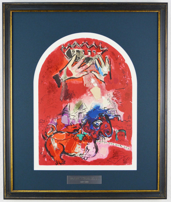 輝い マルクシャガール 1962年 ウィンドウ エルサレム Chagall Marc