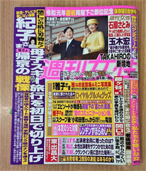 珠屋珈琲が週刊女性に掲載されました！表紙