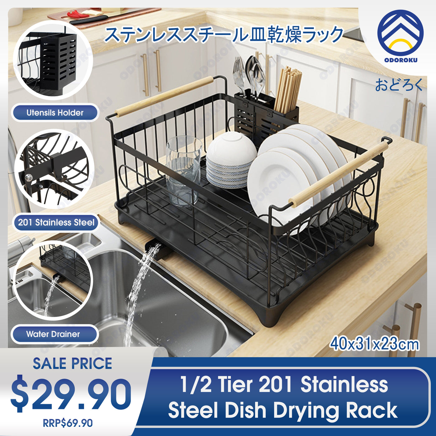 stainless steel dish rack 2 tier