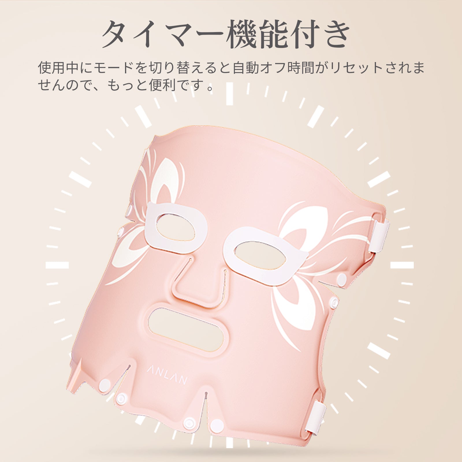 ANLAN フェイシャルマスク　LED FACIAL MASK 美顔器　未開封