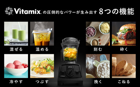 Vitamix/ﾊﾞｲﾀﾐｯｸｽ – entre vida online