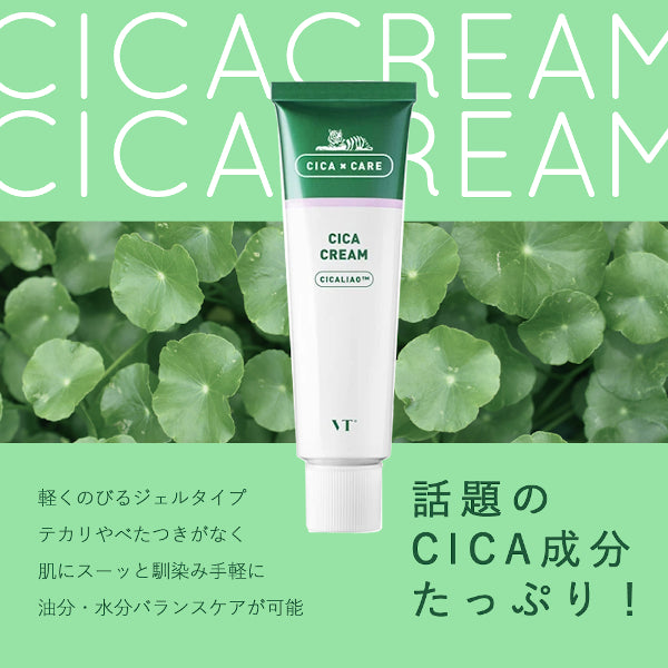 VT シカクリーム 50ml 全てのアイテム