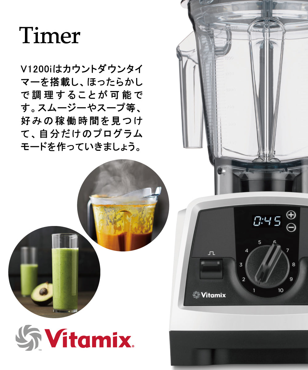 ブランド激安セール会場 Vitamix バイタミックス V1200i スターター