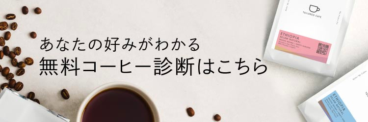 コーヒーミルク コーヒーフレッシュ と牛乳の違い Tailored Cafe Online Store