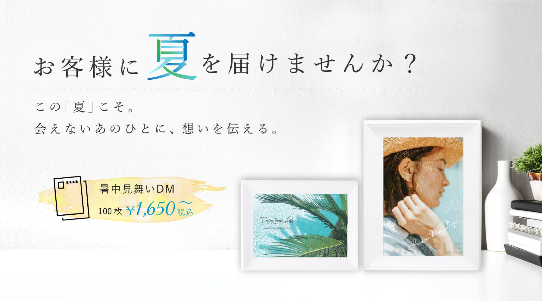 ギフ_包装 夏のご挨拶 涼しげ絵はがき いろいろ30枚セット 5枚×6種