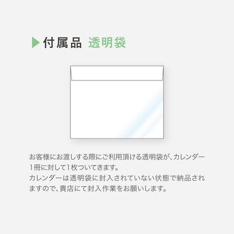 壁掛けカレンダーノベルティ
