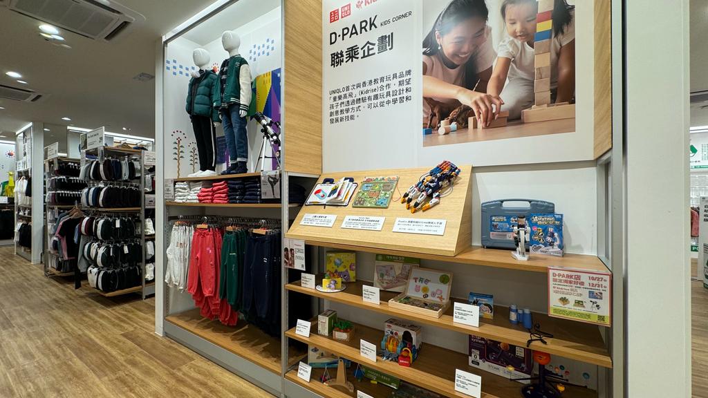 UNIQLO cooperates with Hong Kong educational toy brand "Kidrise" for the first time from October 27 to December 31 this year.