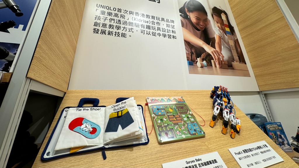 UNIQLO首次與香港教育玩具品牌「童樂高飛」(Kidrise)合作，於今年10月27日至12月31日