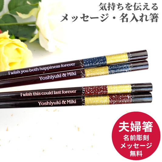 Tiny flowers Japanese chopsticks with golden blur design brown red - SINGLE  PAIR WITH ENGRAVED WOODEN BOX SET