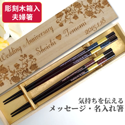 Tiny flowers Japanese chopsticks with golden blur design brown red - SINGLE  PAIR WITH ENGRAVED WOODEN BOX SET