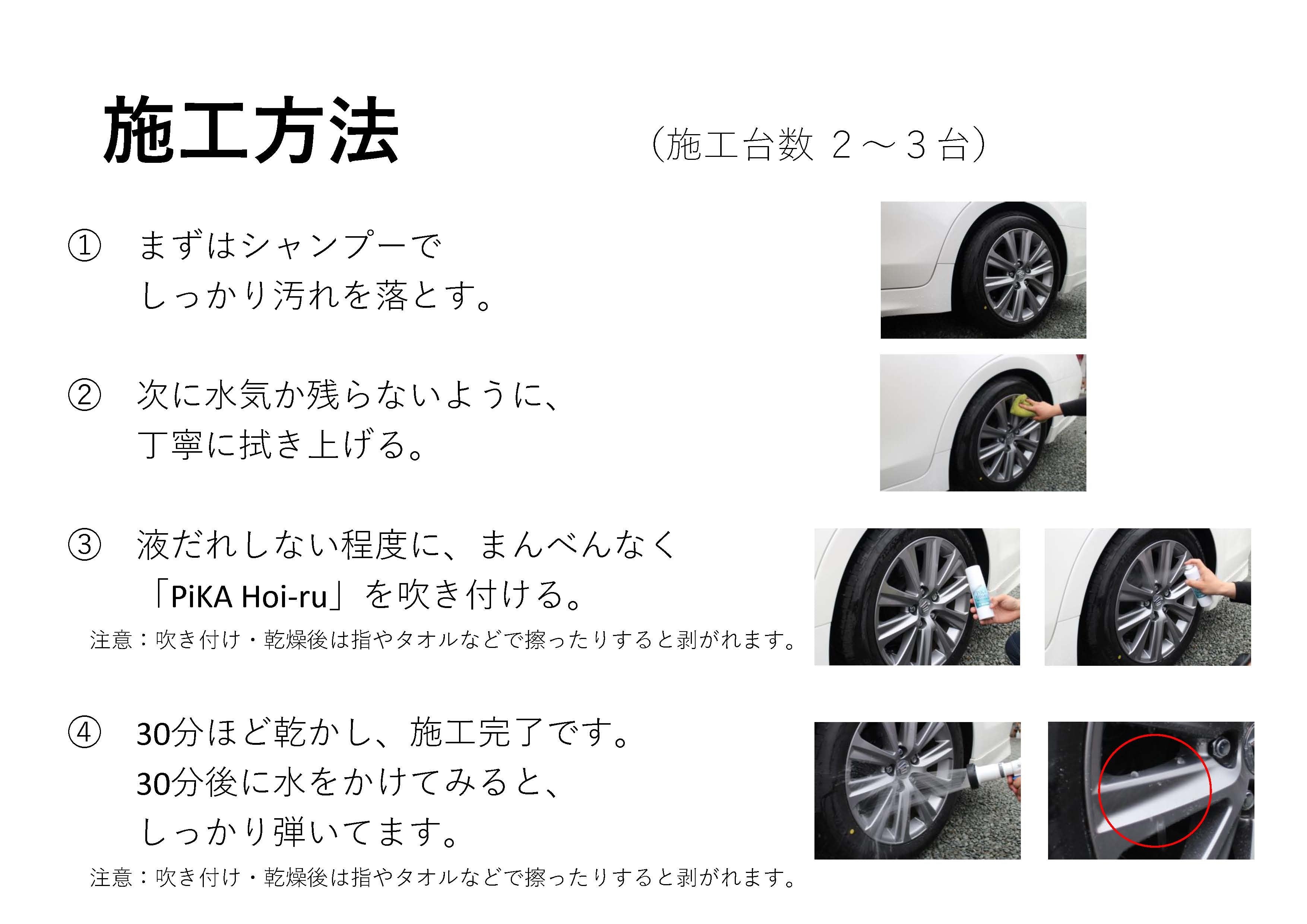 ピカホイール – 車工房 通販・オンラインショップ