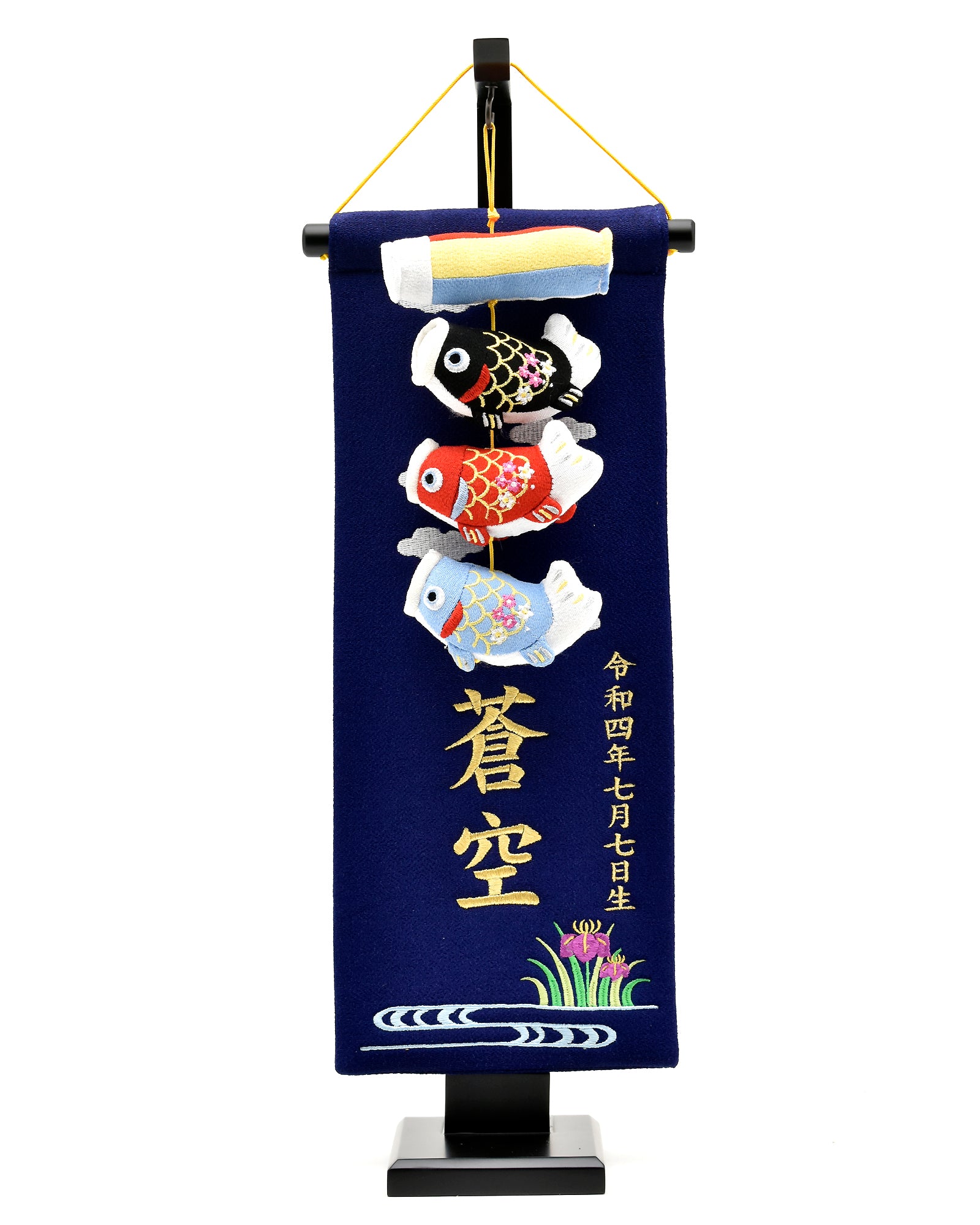 名前旗 / つるし鯉のぼり飾り – 人形の鯉徳 オンラインショップ