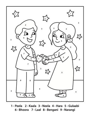 Rakhi Coloring Page, Raksha Bandhan Coloring Page