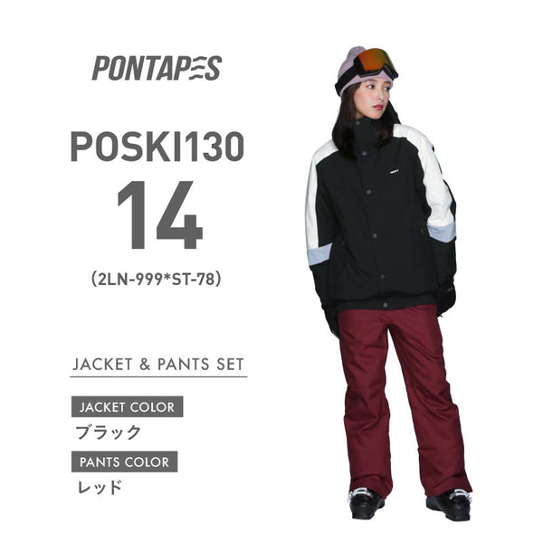 切り替えマウンテン 上下セット スキーウェア メンズ レディース PONTAPES POSKI-131