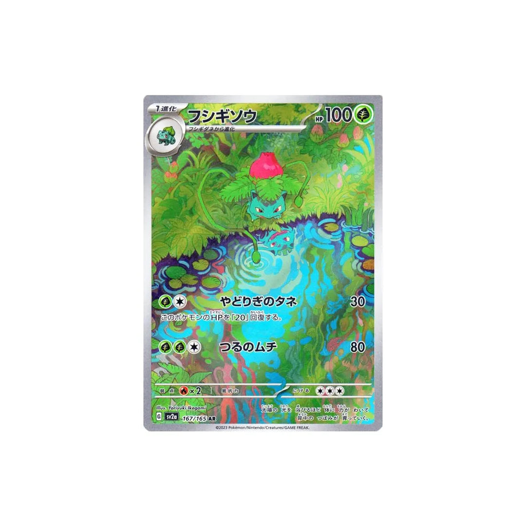 Carte Pokémon Blue Sky Stream S7R 089/067 : Tempest Range