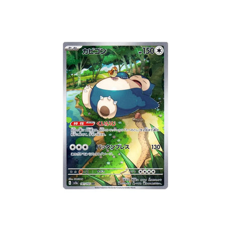 Carte Pokémon Pokemon Go S10B 092/071 : Incubateur a oeuf