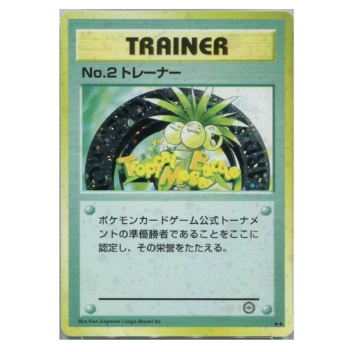 japanische karte noadkoko trainer