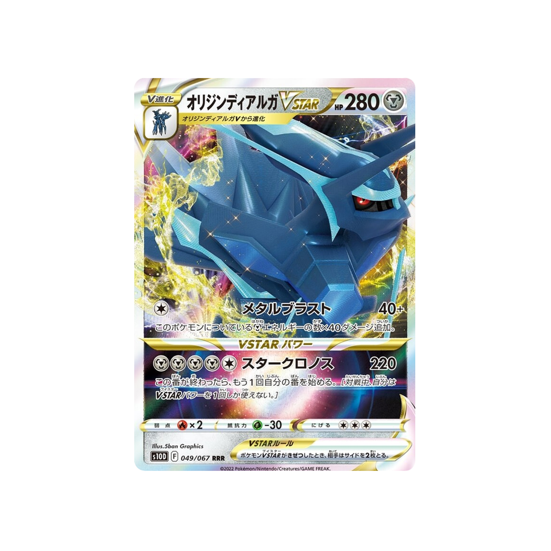 Carte Pokémon Time Gazer S10D 015/067 : Moustillon