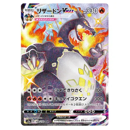 dracaufeu shiny vmax shiny star v