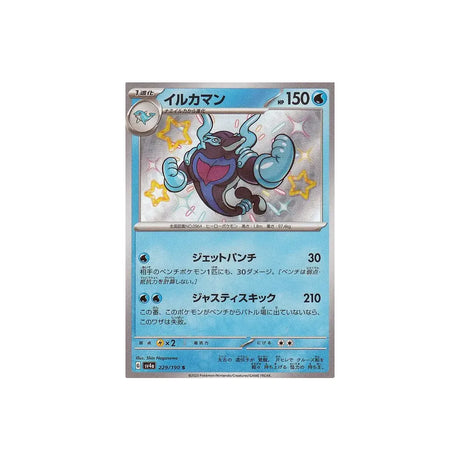 Carte Pokémon Triplet Beat SV1A 054/073 : Terraiste de Paldea EX