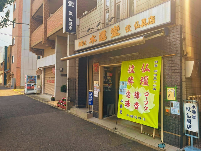 店舗の外観