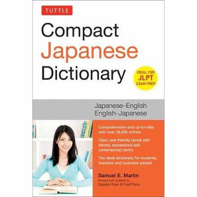 Japanese Dictionary – MPHOnline.com