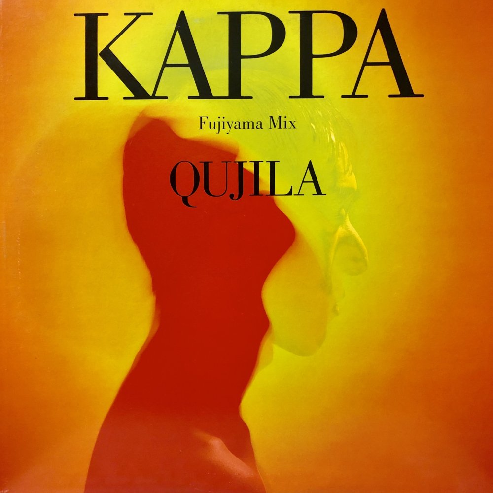 高評価なギフト 見本盤 EP QUJILA くじら KAPPA FUJIYAMA MIX