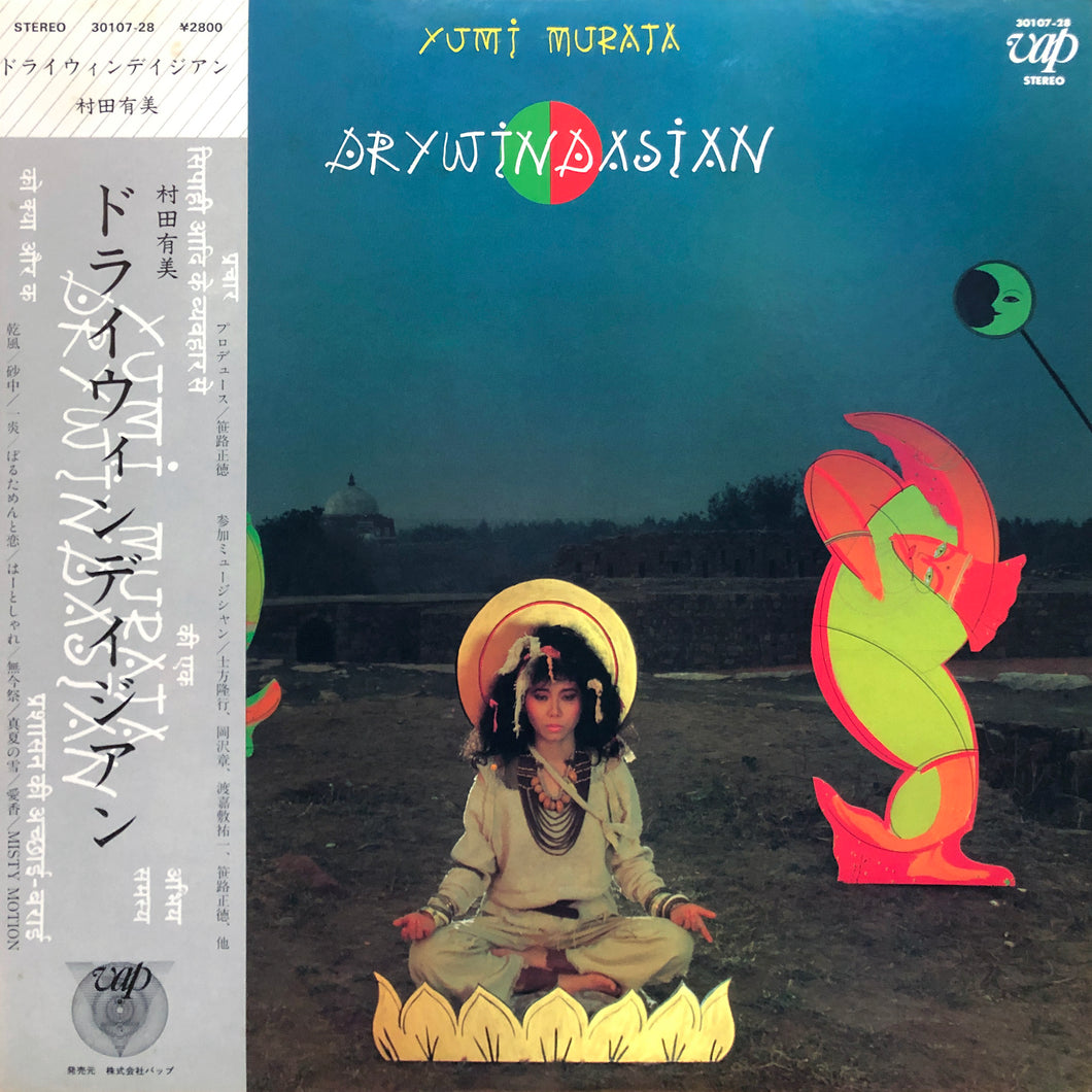 ☆新品 LPレコード 村田有美 デザィアー☆ - 邦楽