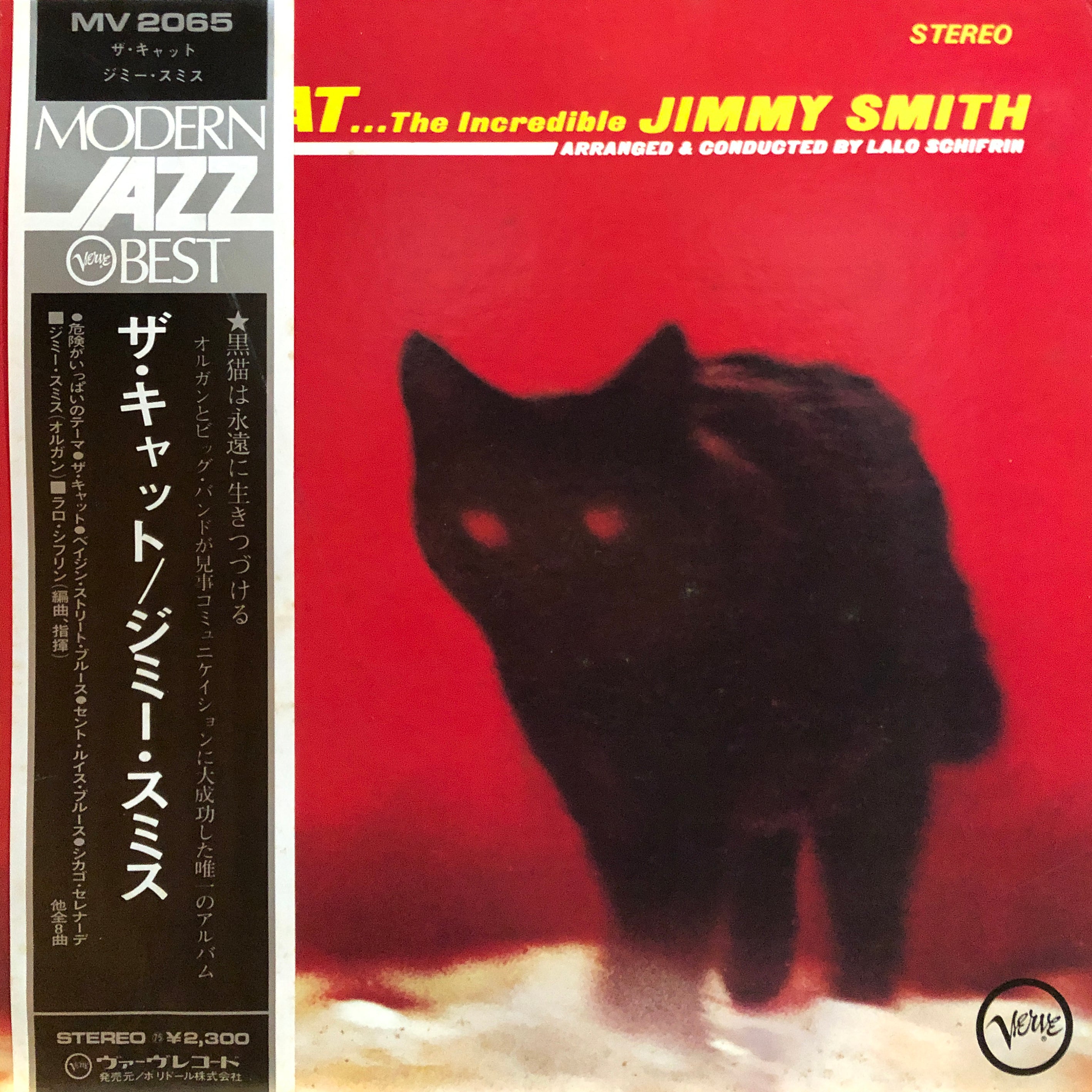JIMMY SMITH ジミー スミス ジャズ LPレコード 8枚 まとめ売り - 洋楽