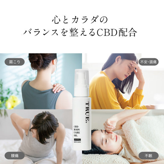 CBDボディケアオイル50ml（TRUE.） – ハニースタイル